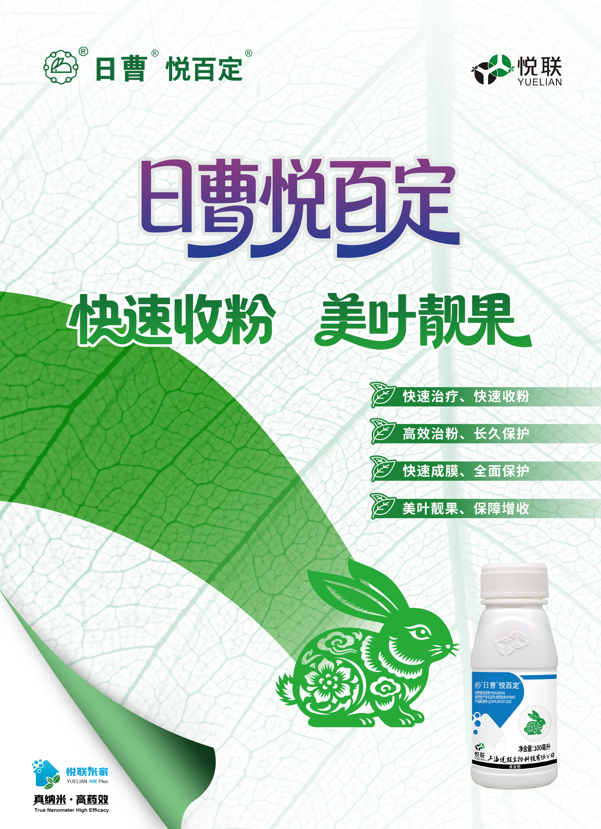 海报（悦百定）.jpg